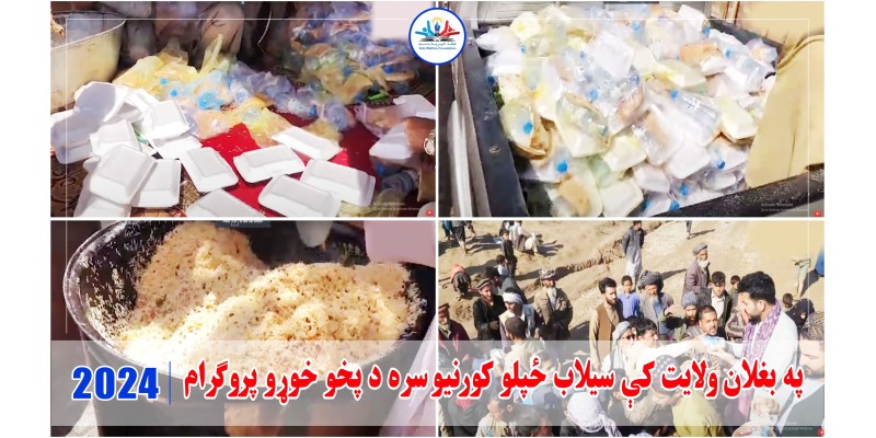 Give  A Hand to The Flood Victims in Baghlan 
